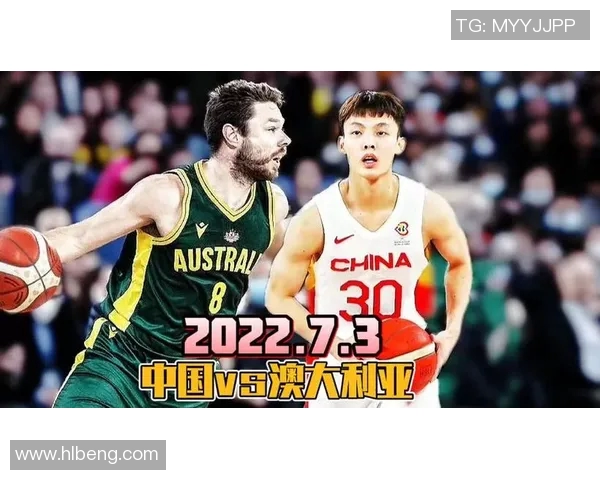中国男篮蓝队迎战澳洲队全力争胜展现实力与团队精神
